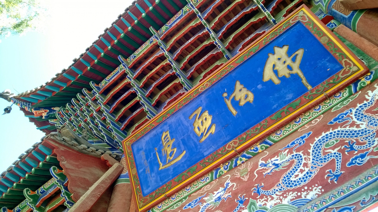 Dunhuang – Photo #p48 ?>